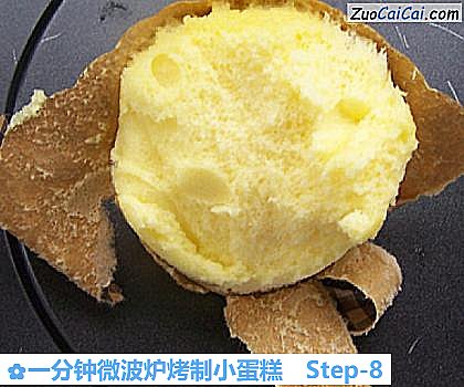 一分钟微波炉烤制小蛋糕做法第八步骤