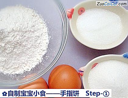 手指饼做法第一步骤