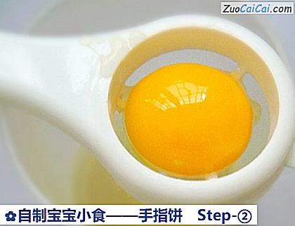 手指饼做法第二步骤