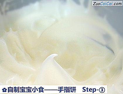 手指饼做法第三步骤