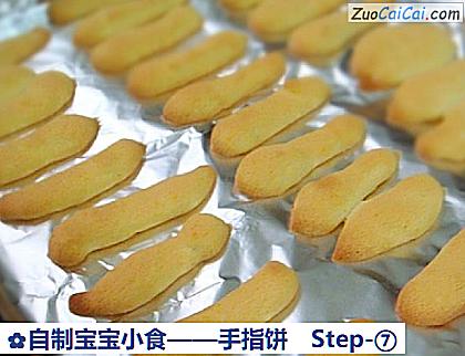 手指饼做法第七步骤