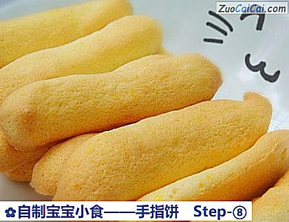 手指饼做法第八步骤