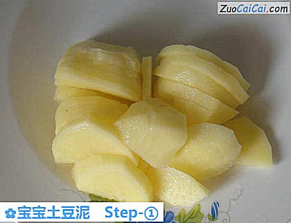 宝宝土豆泥做法第一步骤