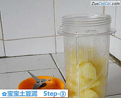 宝宝土豆泥做法第三步骤