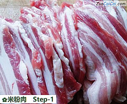 米粉肉做法第一步骤