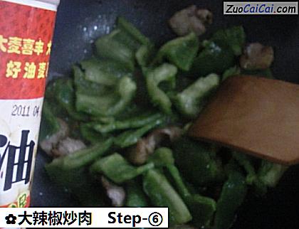大辣椒炒肉做法第六步骤