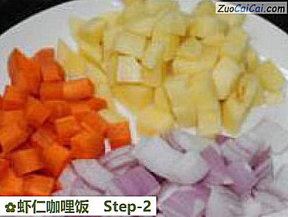 虾仁咖哩饭做法第二步骤