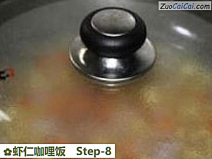 虾仁咖哩饭做法第八步骤