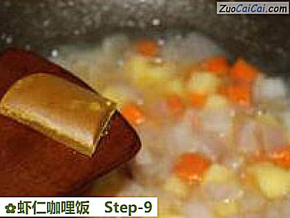 虾仁咖哩饭做法第九步骤