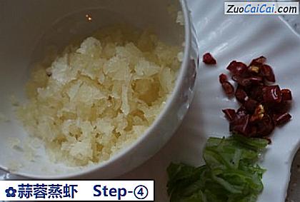 蒜蓉蒸虾做法第四步骤