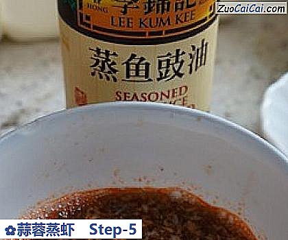 蒜蓉蒸虾做法第五步骤