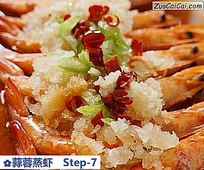 蒜蓉蒸虾做法第七步骤