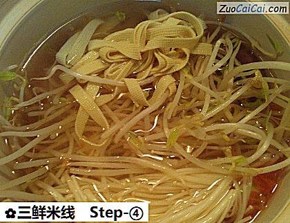 三鲜米线做法第四步骤
