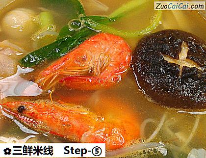 三鲜米线做法第五步骤