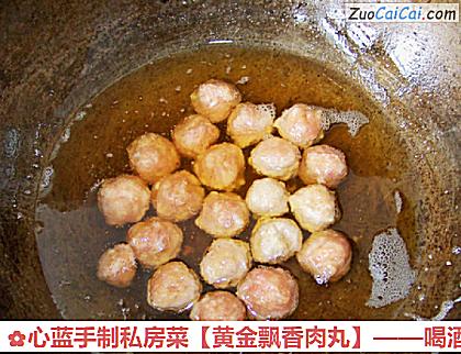 黄金飘香肉丸做法第五步骤