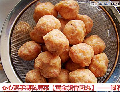 黄金飘香肉丸做法第六步骤