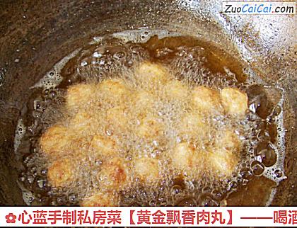 黄金飘香肉丸做法第七步骤