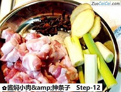 酱焖小肉&抻条子做法第十二步骤