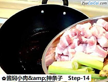 酱焖小肉&抻条子做法第十四步骤