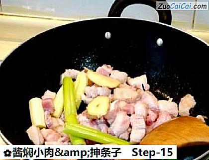 酱焖小肉&抻条子做法第十五步骤