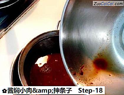 酱焖小肉&抻条子做法第十八步骤
