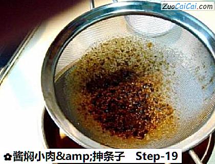 酱焖小肉&抻条子做法第十九步骤