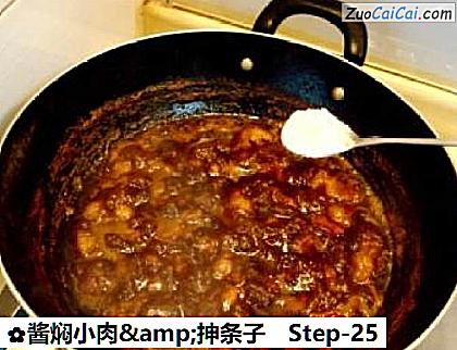 酱焖小肉&抻条子做法第二十五步骤