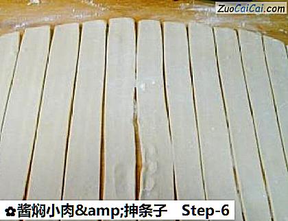 酱焖小肉&抻条子做法第六步骤