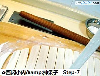酱焖小肉&抻条子做法第七步骤