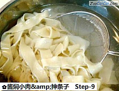 酱焖小肉&抻条子做法第九步骤