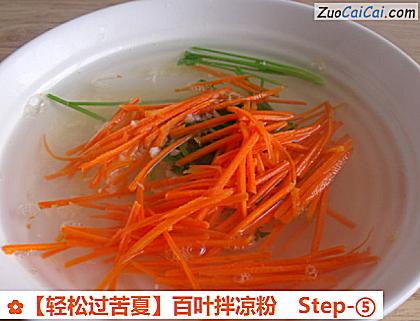 百叶拌凉粉做法第五步骤