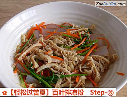 百叶拌凉粉做法第八步骤