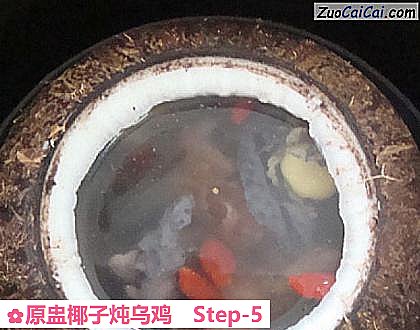 原盅椰子炖乌鸡做法第五步骤