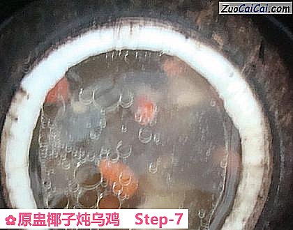 原盅椰子炖乌鸡做法第七步骤