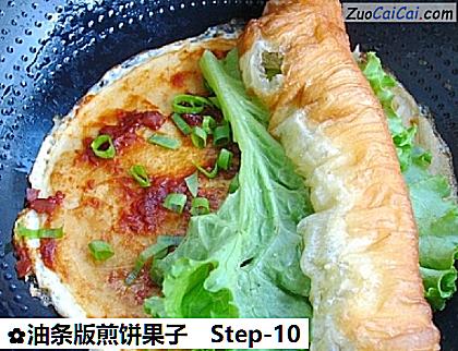 油条版煎饼果子做法第十步骤