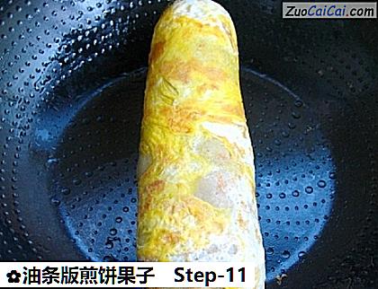 油条版煎饼果子做法第十一步骤