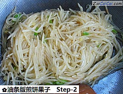 油条版煎饼果子做法第二步骤