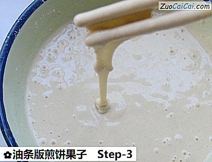 油条版煎饼果子做法第三步骤