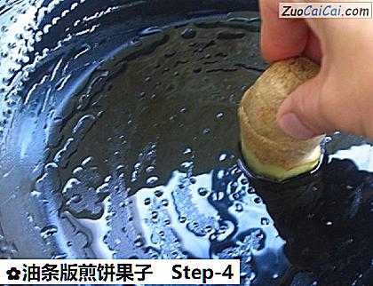 油条版煎饼果子做法第四步骤