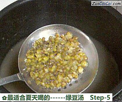 绿豆汤做法第五步骤