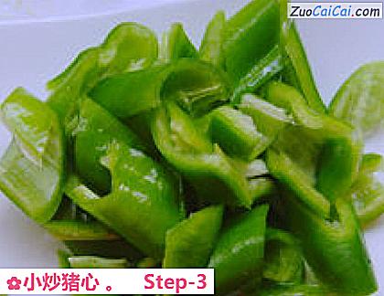 小炒猪心做法第三步骤