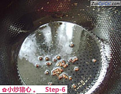 小炒猪心做法第六步骤