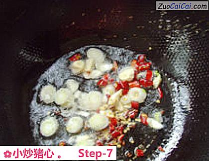小炒猪心做法第七步骤