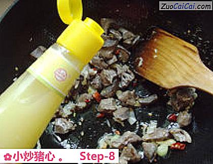 小炒猪心做法第八步骤