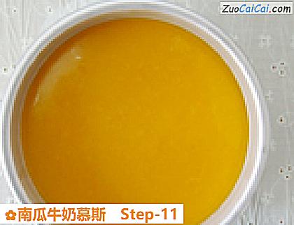 南瓜牛奶慕斯做法第十一步骤