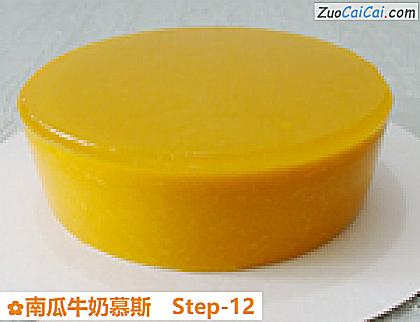 南瓜牛奶慕斯做法第十二步骤