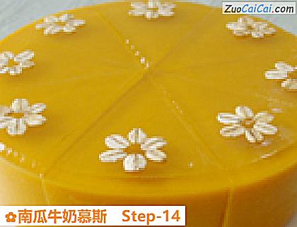南瓜牛奶慕斯做法第十四步骤