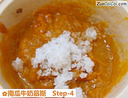 南瓜牛奶慕斯做法第四步骤