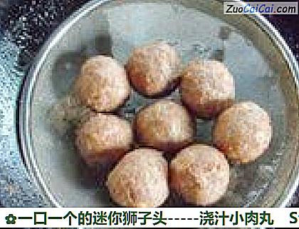 -浇汁小肉丸做法第五步骤