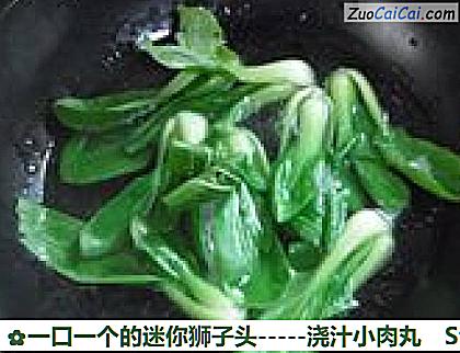 -浇汁小肉丸做法第七步骤